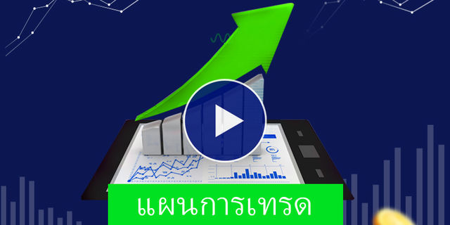 คัดกราฟเด่น เล่นเทคนิค ประจำวันที่ 21 มกราคม 2563